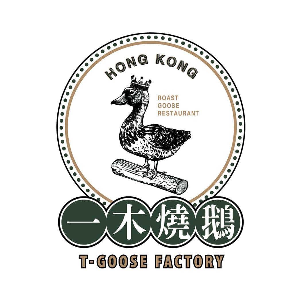 一木燒鵝